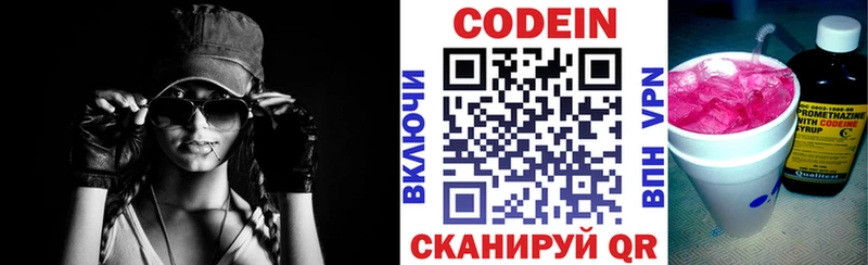 Кодеиновый сироп Lean Purple Drank  продажа наркотиков  Хотьково 