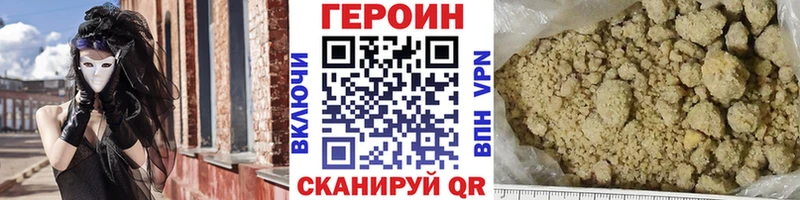 Героин афганец  закладка  Хотьково 