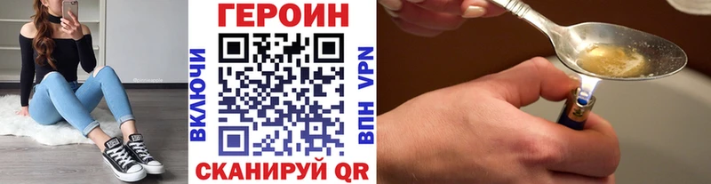 Героин VHQ Хотьково