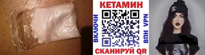 КЕТАМИН VHQ  KRAKEN сайт  Хотьково 