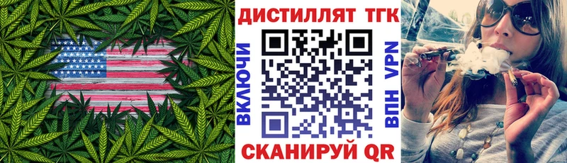 даркнет сайт  Хотьково  Дистиллят ТГК Wax 